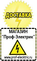 Магазин электрооборудования Проф-Электрик инверторы в Пятигорске