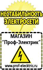 Магазин электрооборудования Проф-Электрик Блендер чаша купить в Пятигорске