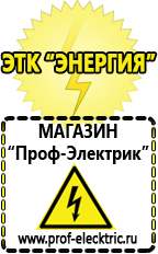 Магазин электрооборудования Проф-Электрик Автомобильные инверторы напряжения 12-220 вольт 3-5 квт купить в Пятигорске