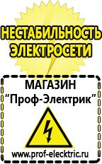 Магазин электрооборудования Проф-Электрик Трансформаторы тока цены в Пятигорске