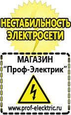 Магазин электрооборудования Проф-Электрик Автомобильный инвертор автомобильный инвертор 12/24 220 в до 220 в 500 вт в Пятигорске