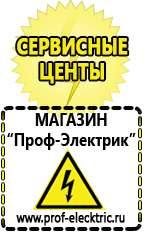 Магазин электрооборудования Проф-Электрик Инвертор с зарядным устройством купить в Пятигорске