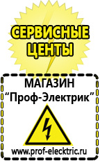 Магазин электрооборудования Проф-Электрик Блендеры для молочных коктейлей в Пятигорске