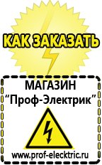Магазин электрооборудования Проф-Электрик Двигатель для мотоблока патриот цена в Пятигорске
