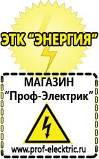 Магазин электрооборудования Проф-Электрик Мотопомпа грязевая 1300 л/мин в Пятигорске