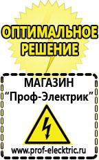 Магазин электрооборудования Проф-Электрик Мотопомпа грязевая 1300 л/мин в Пятигорске