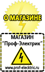 Магазин электрооборудования Проф-Электрик Стабилизатор напряжения энергия voltron рсн 5000 black series в Пятигорске