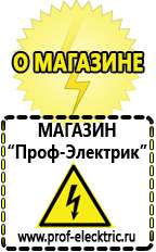 Магазин электрооборудования Проф-Электрик Автомобильный инвертор стоимость в Пятигорске