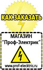 Магазин электрооборудования Проф-Электрик Акб для солнечных батарей купить в Пятигорске