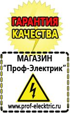 Магазин электрооборудования Проф-Электрик Сварочное оборудование для сварки алюминия в Пятигорске