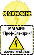 Магазин электрооборудования Проф-Электрик Двигатель на мотоблок эталон в Пятигорске