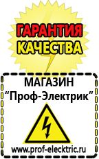 Магазин электрооборудования Проф-Электрик Мотопомпа мп-800б-01 цена в Пятигорске