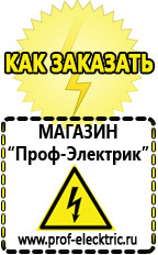 Магазин электрооборудования Проф-Электрик Стабилизатор на дом 8 квт в Пятигорске