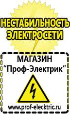 Магазин электрооборудования Проф-Электрик Аккумулятор литий-полимерный 3.7v в Пятигорске