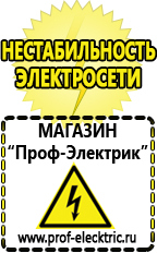 Магазин электрооборудования Проф-Электрик Однофазные стабилизаторы напряжения Энергия Classic в Пятигорске